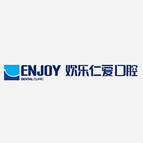 沈陽歡樂仁愛口腔醫(yī)院