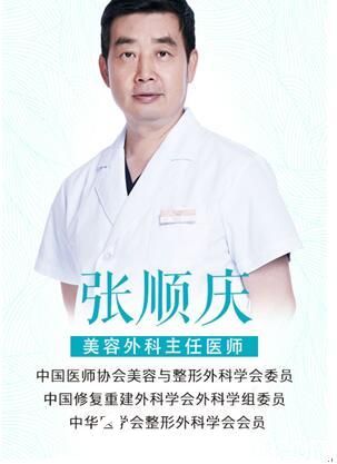 張順慶