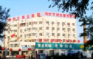 保定市第五醫(yī)院美容整形科做下頜角整形有哪些方式？下頜角整形需要多久恢復(fù)？