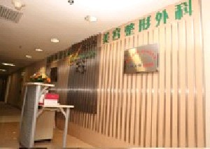 北京傲洛斯醫(yī)療美容門診部開眼角多少錢？做開眼角怎么護(hù)理？