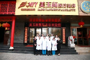 北京美玉顏醫(yī)療美容門診部做內(nèi)切祛眼袋安全嗎？內(nèi)切祛眼袋注意事項