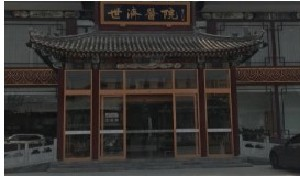 北京世濟(jì)醫(yī)療美容醫(yī)院做顴骨整形疼不疼？顴骨整形術(shù)后怎么護(hù)理？