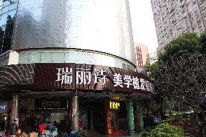 成都瑞麗詩美學(xué)植發(fā)門診部做植眉效果怎么樣？價格多少錢？
