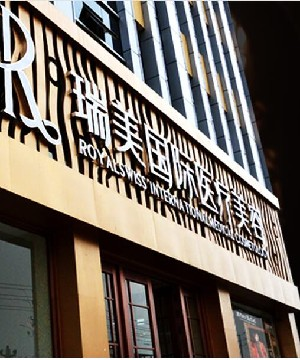 滄州瑞美醫(yī)療美容門診部做面部吸脂瘦臉怎么樣？面部吸脂術(shù)后怎么護(hù)理？