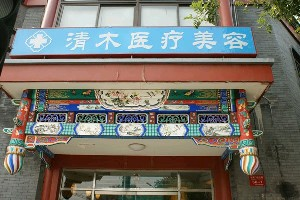 德州友誼整形醫(yī)院做假體隆鼻多久恢復(fù)？?jī)r(jià)格多少？