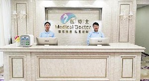 佛山醫(yī)博士醫(yī)療美容門診部做硅膠隆胸怎么樣？硅膠隆胸安全嗎？