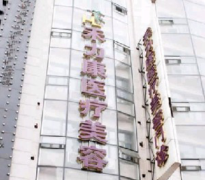 哈爾濱禾力康醫(yī)療美容醫(yī)院開外眼角術(shù)后效果好嗎？術(shù)后需要多久恢復(fù)？
