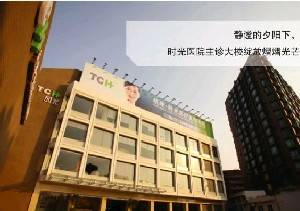 杭州時(shí)光醫(yī)療美容醫(yī)院