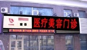 哈爾濱索菲整形美容醫(yī)院做開(kāi)眼角效果自然嗎？開(kāi)眼角價(jià)格多少？