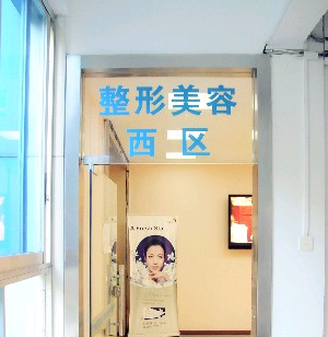 廣州市荔灣區(qū)人民醫(yī)院整形美容中心雙眼皮術(shù)后要注意什么？什么時(shí)間做好？