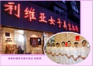 濟南利維亞醫(yī)療美容診所做開眼角有幾種類型？開眼角后的注意事項有哪些？