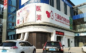 梅州方圓醫(yī)療美容門診部開眼角效果好嗎？適合哪些人？