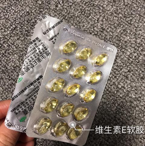 激光點(diǎn)痣之后服用維生素E軟膠囊