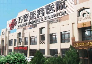 秦皇島巧致美容醫(yī)院吸脂祛眼袋效果怎么樣？術(shù)后會(huì)不會(huì)反彈？