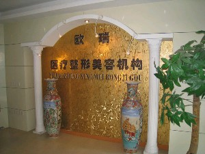 上海愛美整形激光祛眼袋的優(yōu)勢是什么？術(shù)后需要什么？