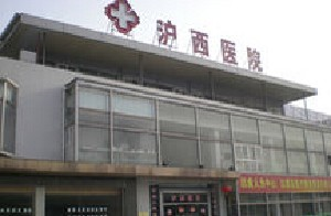 上海滬西美容科祛眼袋安全嗎？價格如何？