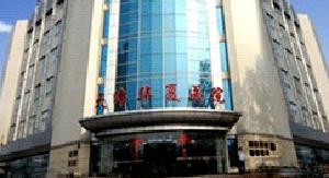 天津華夏韓式整形激光祛黑眼圈效果如何？激光做有何優(yōu)勢？