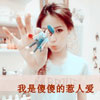 馬藝璇