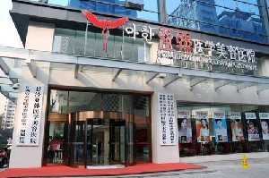 長沙亞韓整形醫(yī)院激光去黑眼圈有何好處？術后如何護理？