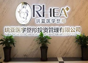 鄭州瑞亞整形激光去黑眼圈有何優(yōu)點？術(shù)后如何護(hù)理？