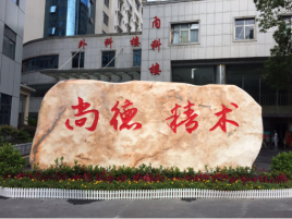 郴州市第四人民醫(yī)院假體隆鼻的過程？假體有哪些材料？