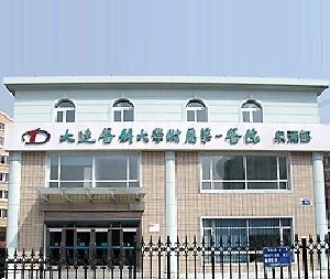 大連醫(yī)科大學附屬第一醫(yī)院假體隆鼻安全嗎？術后如何護理？