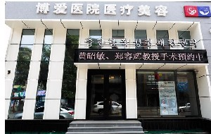 撫順博愛醫(yī)院假體隆鼻效果自然嗎？能維持多久？