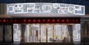 廣州安麗維整形鼻翼縮小術(shù)后如何護理？效果能持續(xù)多久？