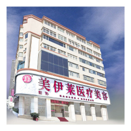 昆明美伊萊整形彩光嫩膚有何優(yōu)勢？術(shù)后注意事項(xiàng)有哪些？