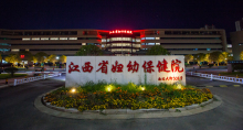 江西省婦幼保健院醫(yī)學(xué)美容科