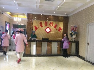 南充五星美容整形門(mén)診部