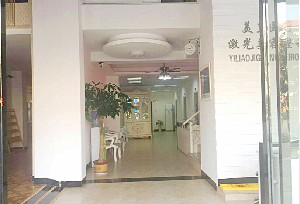 南昌美皇醫(yī)療激光祛斑的價(jià)格如何？效果如何？