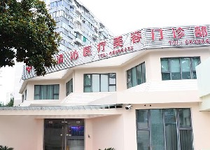 上海清沁整形耳軟骨墊鼻尖效果如何？有何優(yōu)點(diǎn)？