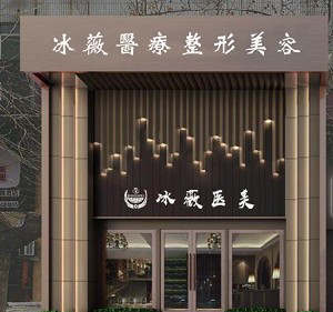 商丘冰薇整形歪鼻矯正會(huì)留疤嗎？術(shù)后注意事項(xiàng)？