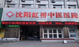 沈陽虹橋中醫(yī)院假體隆鼻疼嗎？如何快速消腫？