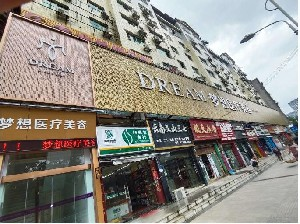 銅仁夢(mèng)想整形自體軟骨隆鼻效果如何？?jī)r(jià)格貴嗎？