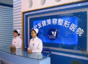 西寧友健整形醫(yī)院自體軟骨墊鼻尖效果如何？?jī)r(jià)格貴嗎？