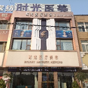 宿州靈壁時(shí)光整形自體軟骨隆鼻尖有何優(yōu)勢(shì)？術(shù)后如何護(hù)理？