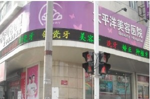 延吉太平洋美容醫(yī)院自體軟骨隆鼻效果如何？有哪些適應(yīng)癥？
