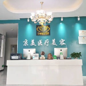宿州京美整形醫(yī)院假體隆鼻有何優(yōu)勢？材料用哪些？