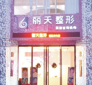 鄭州麗天整形醫(yī)院下頜角整形會留疤嗎？術后如何護理？