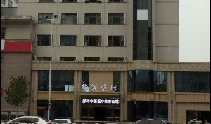 鄭州華領(lǐng)整形醫(yī)院假體墊下巴會(huì)留疤嗎？術(shù)后如何護(hù)理？