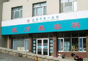 淄博市第一醫(yī)院下頜角整形注意事項？有哪些飲食注意？