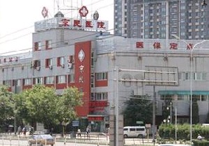 北京京民醫(yī)院整形外科