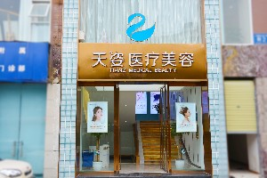 成都恒博天資整形面部填充有何特點(diǎn)？需要做幾次？