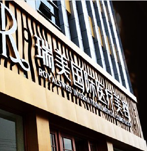 滄州瑞美整形吸脂瘦臉有何優(yōu)勢(shì)？效果如何？