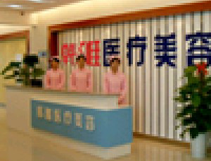 郴州韓雅整形醫(yī)院硅膠墊下巴有何優(yōu)勢？可以維持多久？