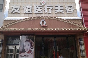 德州友誼整形醫(yī)院豐太陽穴的優(yōu)勢(shì)？注意事項(xiàng)？