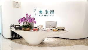 貴陽美和諧整形下頜角整形多久恢復(fù)？價格如何？