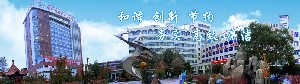 喀什地區(qū)第一人民醫(yī)院
